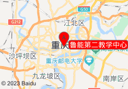 鲁能第二教学中心