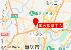 奥园教学中心
