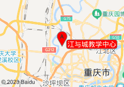 江与城教学中心