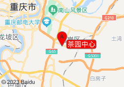 茶园中心