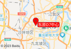 东原D7中心