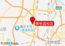 微电园校区