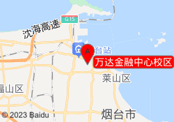万达金融中心校区