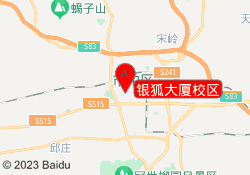 银狐大厦校区