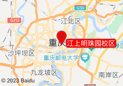江上明珠园校区