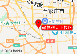 翰林观天下校区