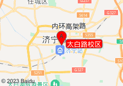 太白路校区
