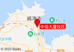中信大厦校区