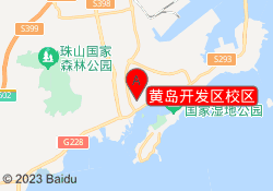 黄岛开发区校区