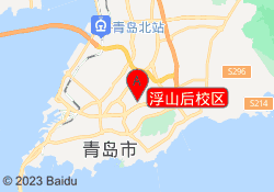 浮山后校区