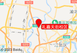 礼嘉天街校区