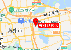 苏雅路校区