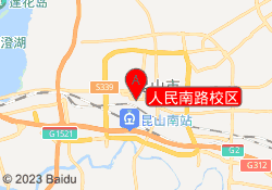 人民南路校区