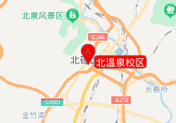 北温泉校区