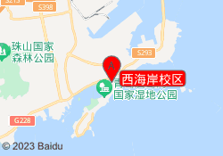 西海岸校区