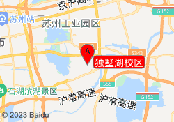 独墅湖校区