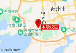 木渎校区