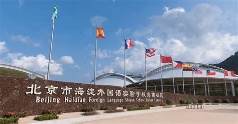 北京海淀区尚丽外国语学校入学条件有哪些?