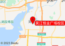 吴江恒业广场校区