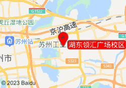 湖东领汇广场校区