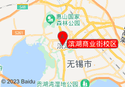 滨湖商业街校区