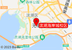 滨湖海岸城校区