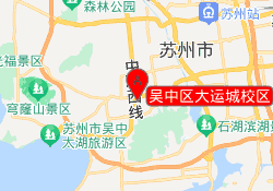 吴中区大运城校区