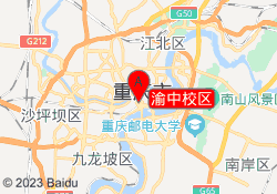 渝中校区