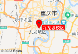 九龙坡校区
