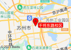 干将东路校区