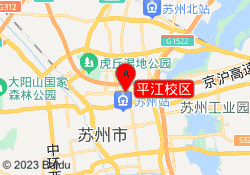 平江校区