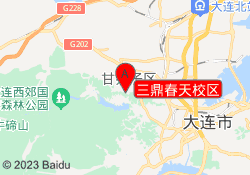 三鼎春天校区
