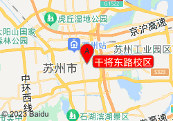 干将东路校区