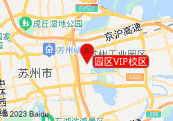 园区VIP校区