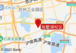 独墅湖校区
