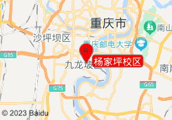 杨家坪校区