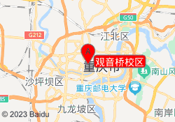 观音桥校区