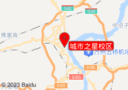 城市之星校区