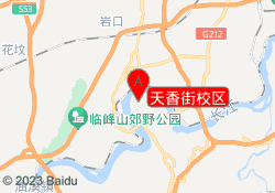 天香街校区