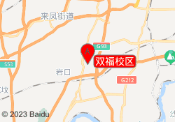 双福校区