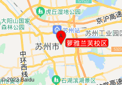 萝雅兰芙校区
