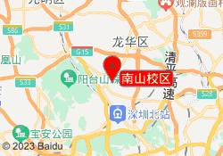 南山校区