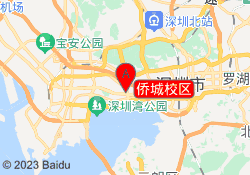 侨城校区