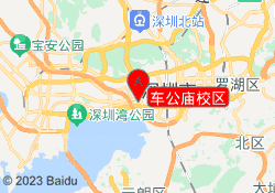车公庙校区