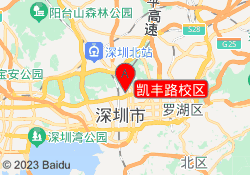 凯丰路校区