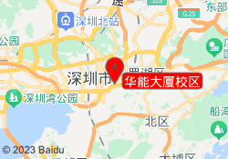 华能大厦校区