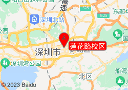 莲花路校区