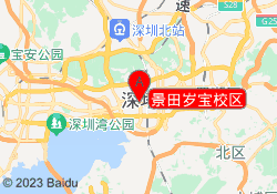 景田岁宝校区