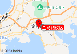 金马路校区