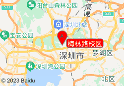 梅林路校区